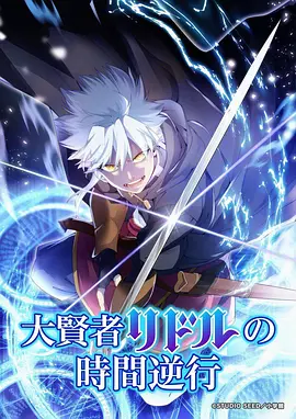 鸭乃桥论的禁忌推理