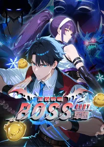 恶之教典